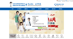 Desktop Screenshot of kq.shayisheng.com